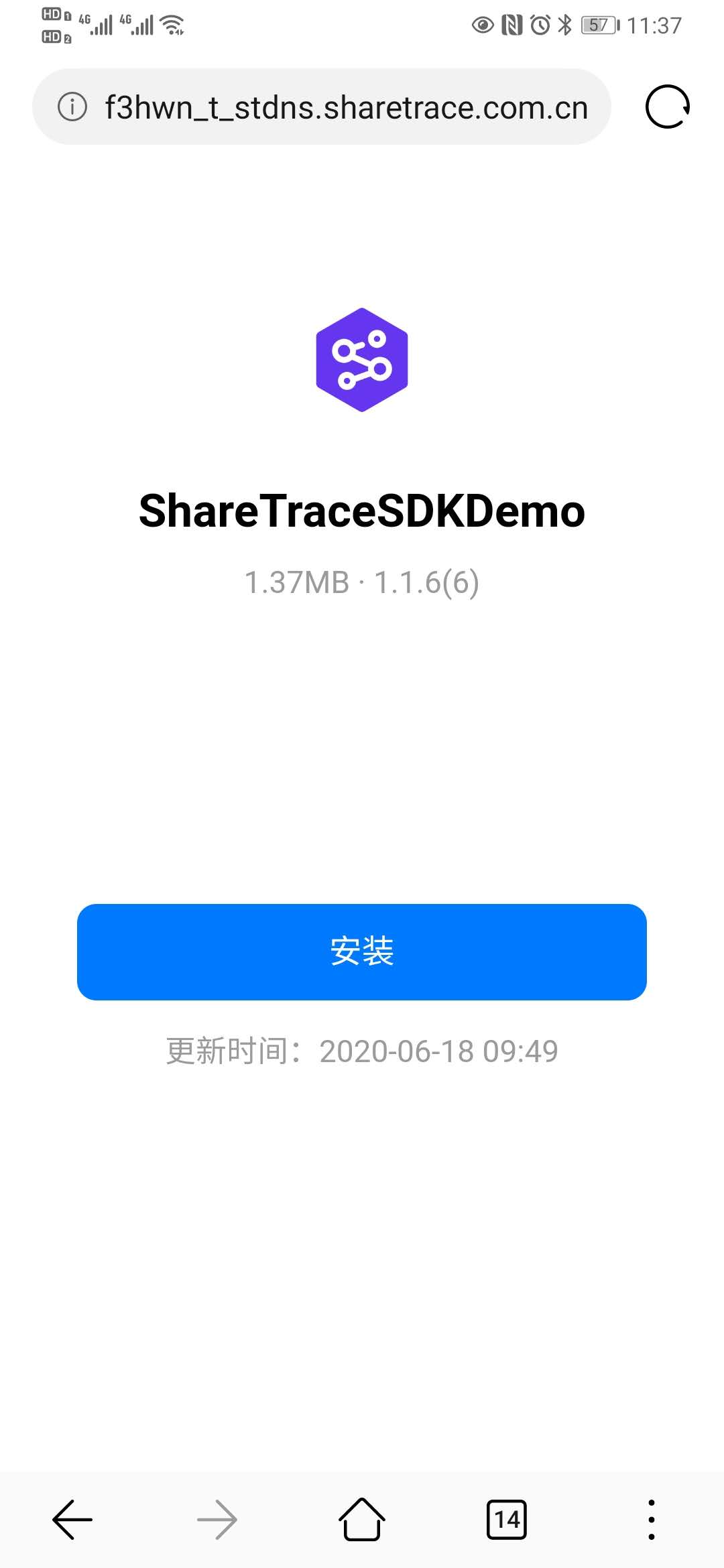 线上体验下载页