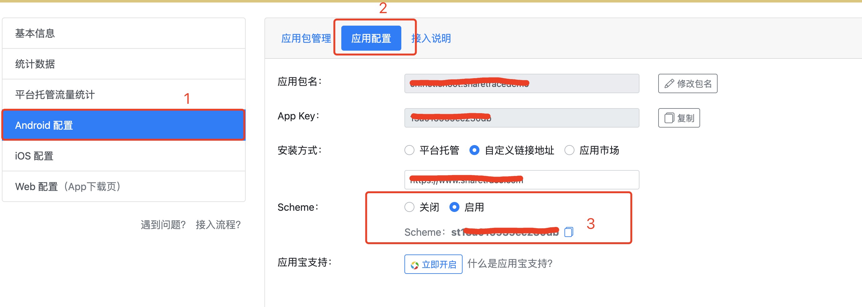 android_scheme