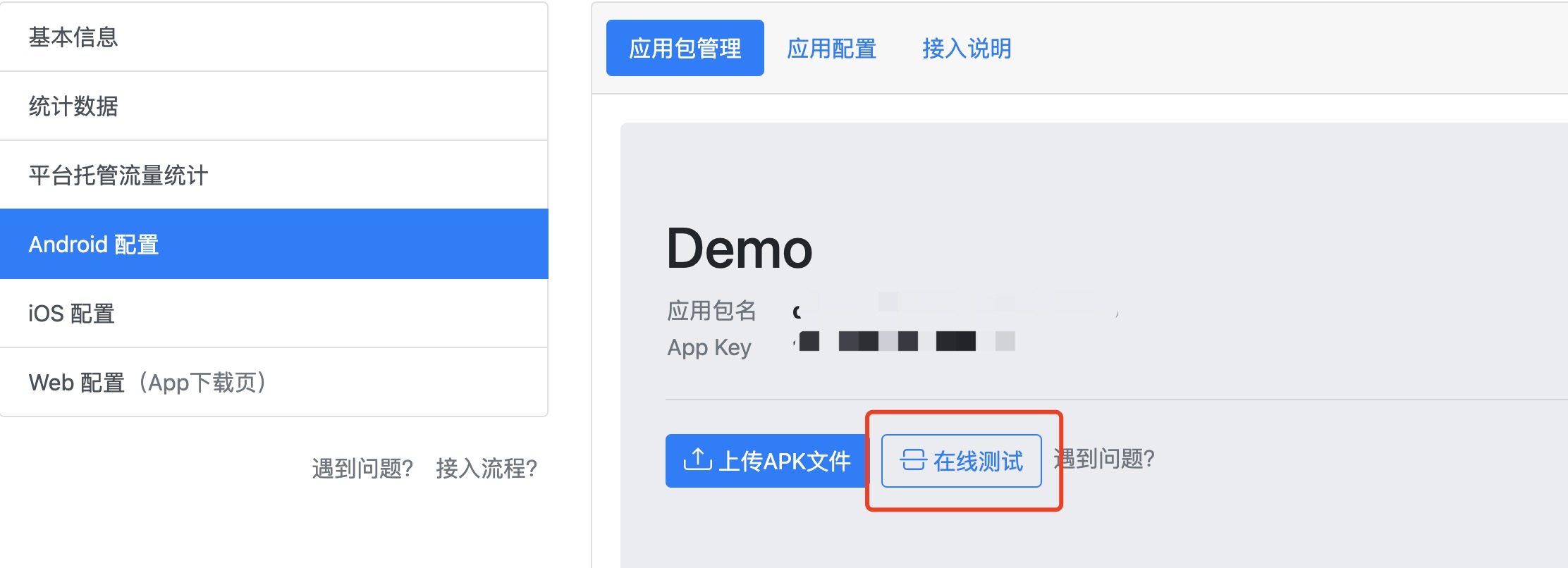 测试入口