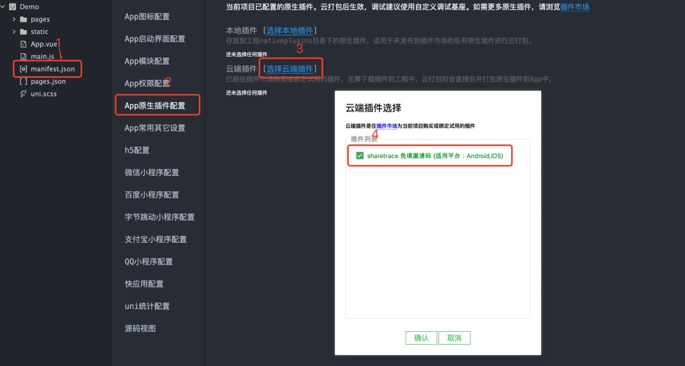 选择插件