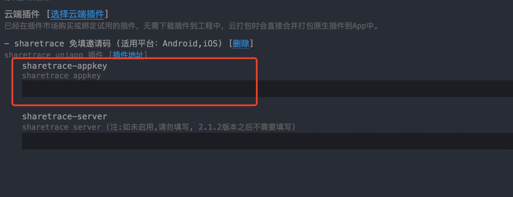 AppKey